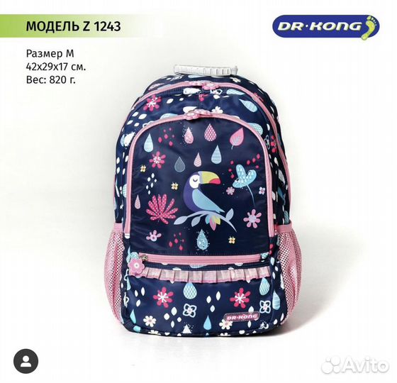 Корейский Рюкзак Dr-Kong школьный ортопедический д