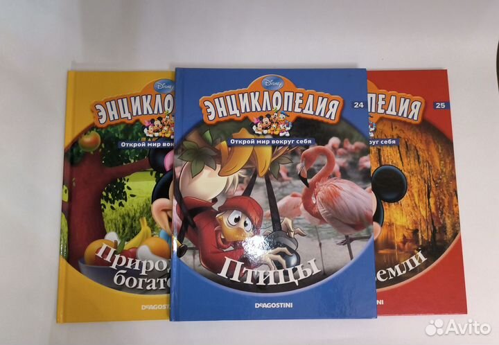 Энциклопедия для детей Disney