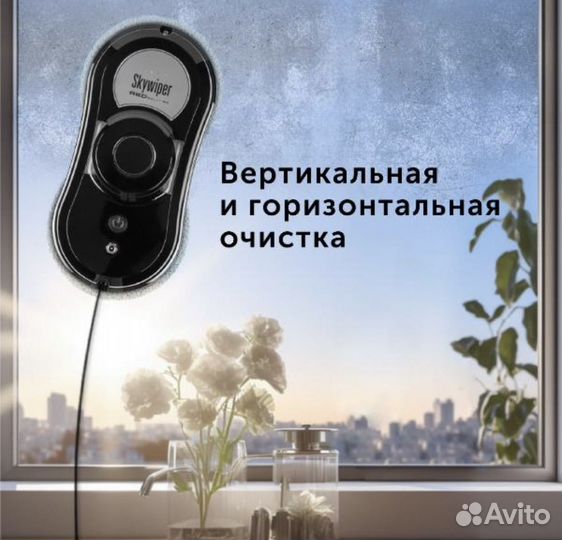 Аренда робот мойщик окон