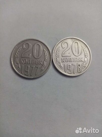 Монеты1970-1978года