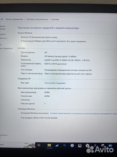 Ноутбук игровой HP Pavilion 15 Intel Core i5