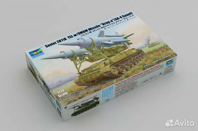 Soviet 2K11A TEL w/9M8M Missile 