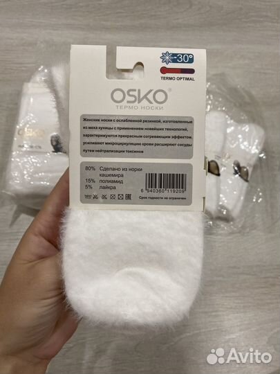 Женские термо носки