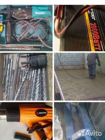 Инструмент аренда