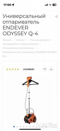 Отпариватель для одежды бу