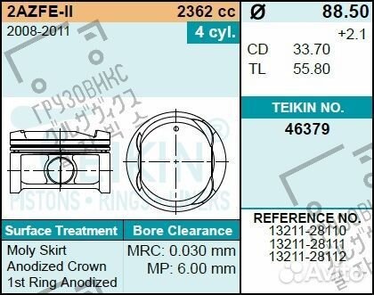 Поршень двигателя, комплект 4 шт, teikin (Индонези