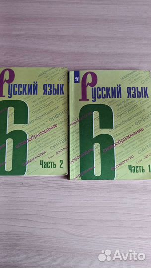 Учебник по русскому языку 6 класс