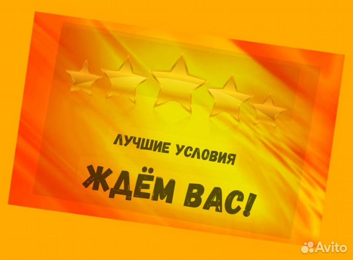 Грузчики Склад Вахта Без опыта работы Проживание Е