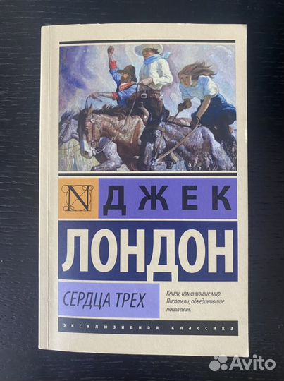 Книги: Поющие в терновнике Коллин Маккалоу, Сердца