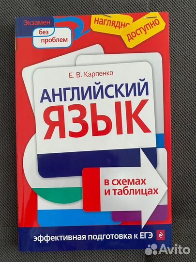 Пособие по английскому языку