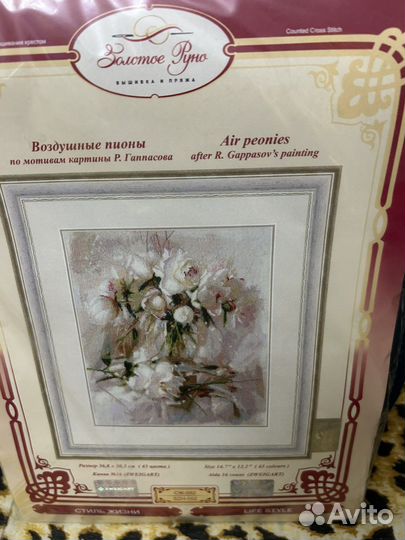 Набор для вышивания