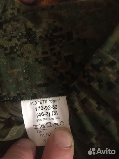 Военная форма