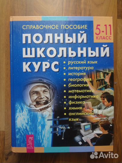 Справочники, Учебная литература, Словарь Даля