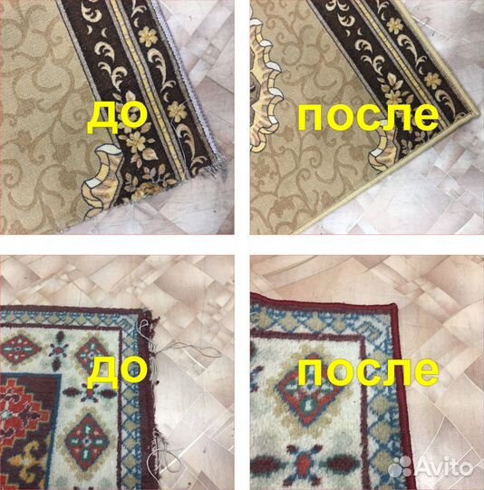 Оверлок ковров