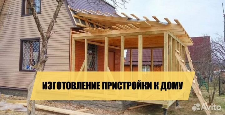 Ремонт и строительство услуги