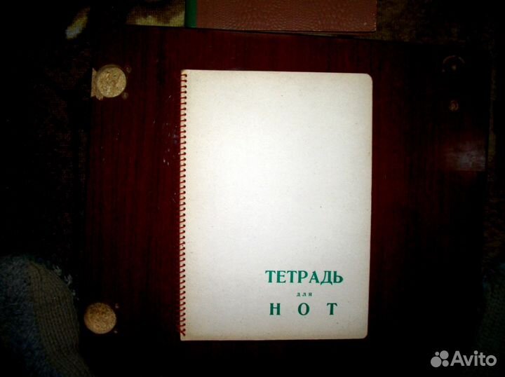 Тетрадь для нот 3 шт 1967г по 40 листов