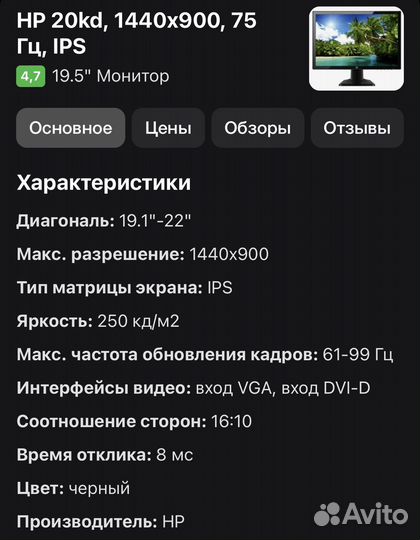 Монитор для компьютера 75 гц