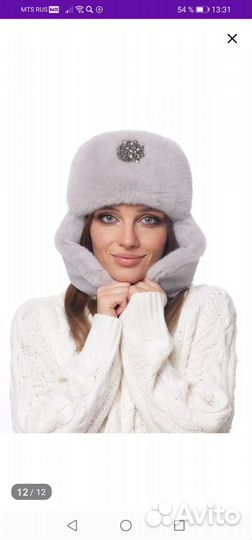 Шапка ушанка женская меховая