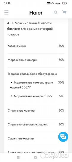 Подарочная карта