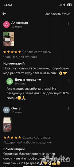 Чудо мёд для долгой ночи 250 мл