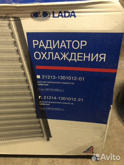 Радиатор для нивы