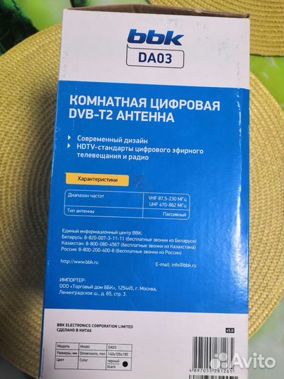 Антенна для тв комнатная