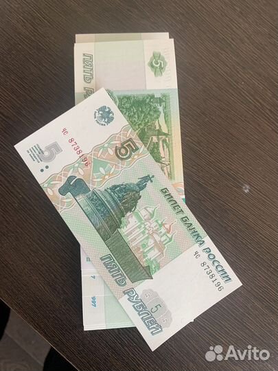 Пять рублей бумажные