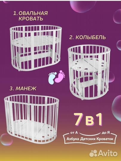 Детская кровать манеж с матрасом