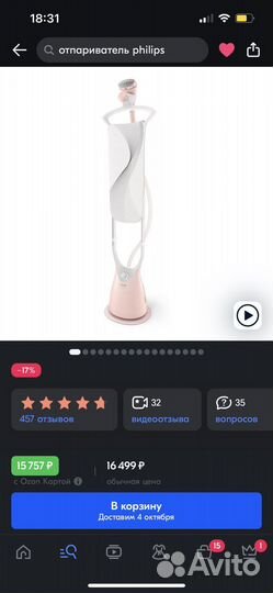 Напольный отпариватель Philips GC552/40