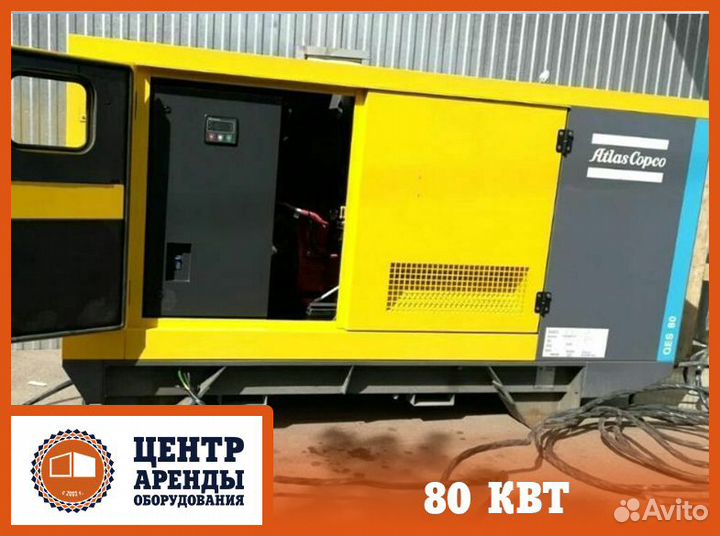 Аренда дизель-генератора 80 кВт
