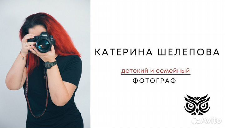 Фотограф иркутск-хомутово