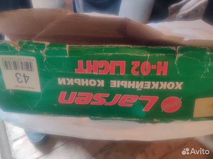 Коньки хоккейные Larsen H-02 Light