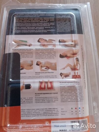 Тибетский аппликатор