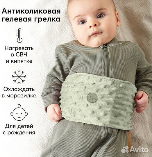 Антиколиковая грелка