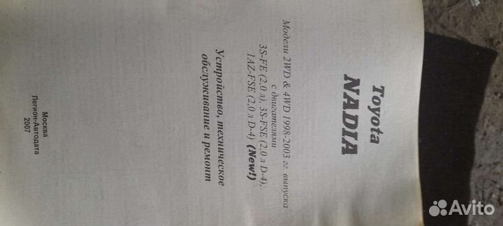 Книги по ремонту toyota