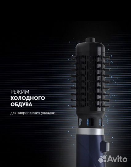 Щетка-фен