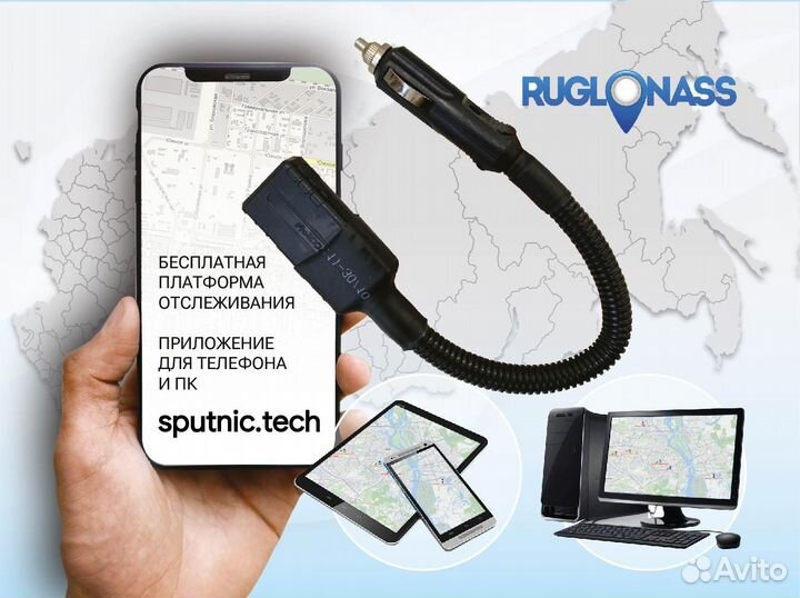 Глонасс трекер от прикуривателя