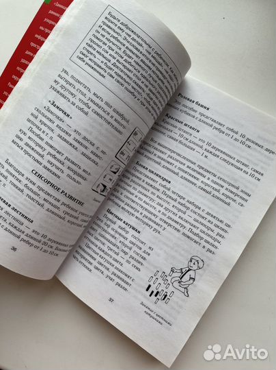 Книга методика раннего развития Марии Монтессори