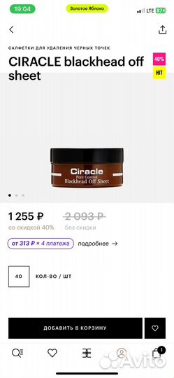 Ciracle от черных точек