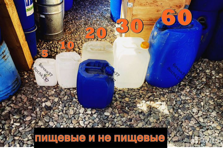 Канистра пластиковая бу