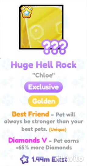 Петы в pet simulator X