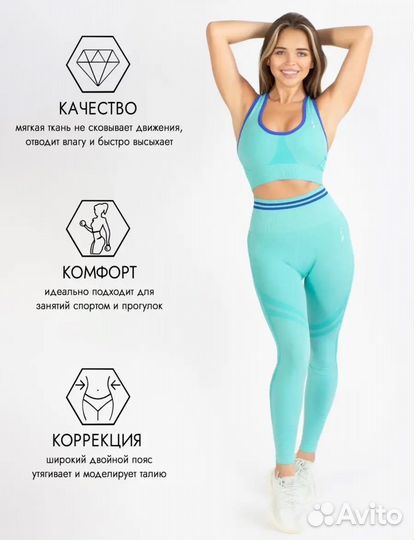 Костюм спортивный/ йоги / фитнеса