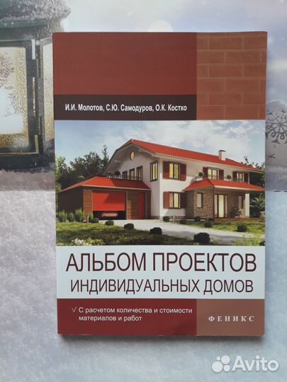 Разные книги Сад и Огород