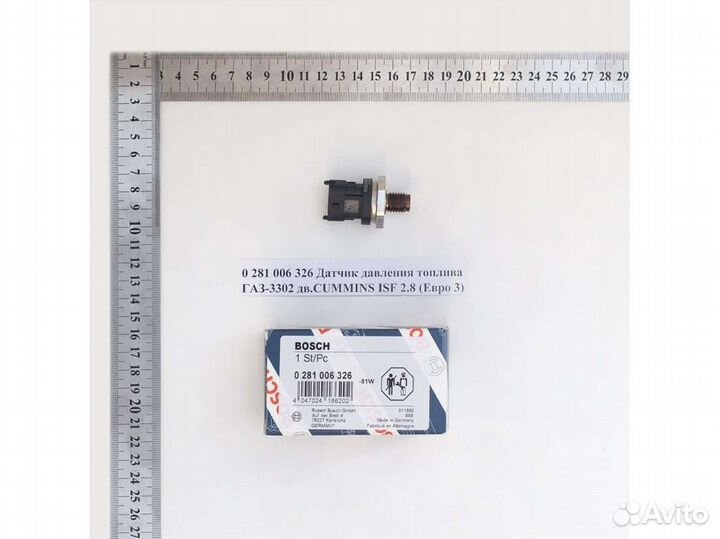 Датчик давления топлива газ-3302 дв.cummins ISF2.8