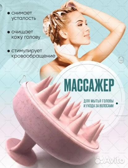 Массажер для головы/ оптом