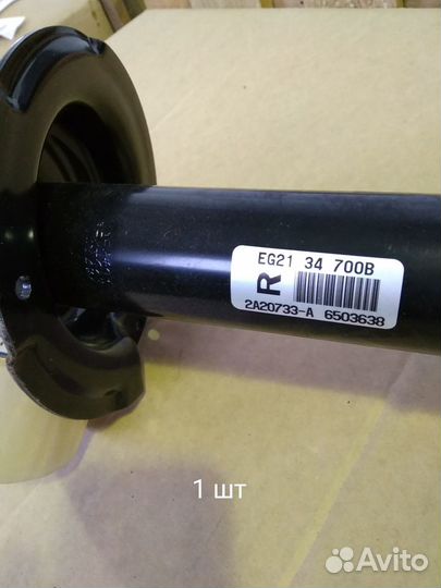 Амортизатор подвески