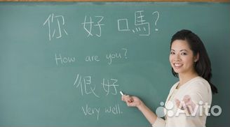 Онлайн репетитор по китайскому языку
