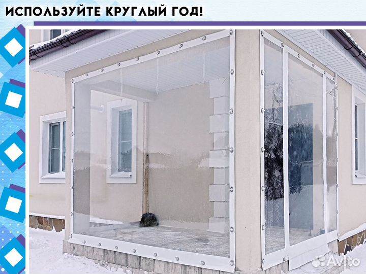 Мягкие окна