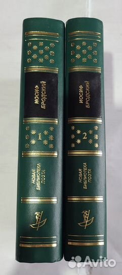 Иосиф Бродский. Стихотворения и поэмы в 2 томах