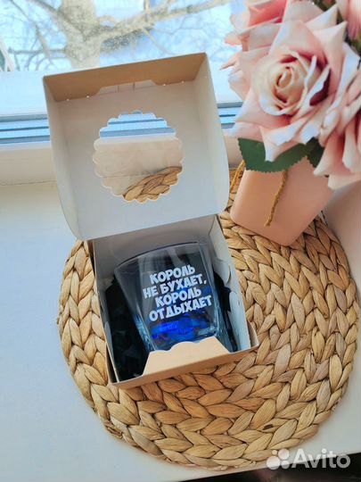 Бокалы для виски 310 мл с надписью подарок